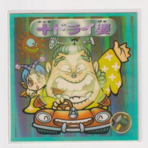 ビックリマン2000 第12弾P1 聖守 レシピエロ （画像あり） : collect