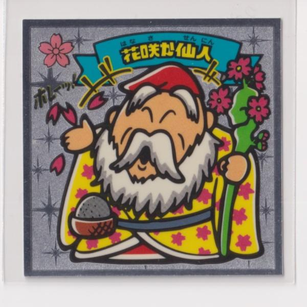 ビックリマン伝説1 天　007 花咲か仙人　（画像あり）　『3丑A1』