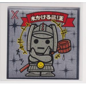 ビックリマン伝説1 天　011 水かける蔵！王　（画像あり） b｜bonzintei