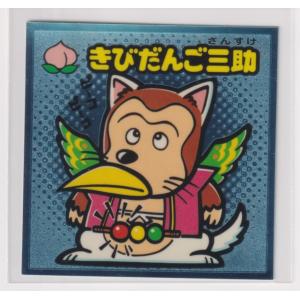 ビックリマン伝説1 守　001 きびだんご三助　（画像あり）｜bonzintei