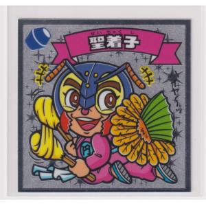 ビックリマン伝説11 天 149 聖着子　（画像あり）｜bonzintei