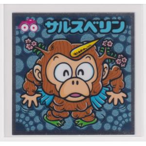 ビックリマン伝説11 守 147 サルスベリン　（画像あり）｜bonzintei