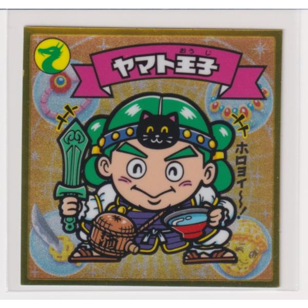 ビックリマン伝説7　特 ヤマト王子　（画像あり） b