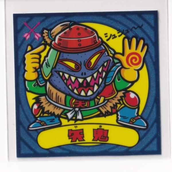 ビックリマン伝説7 悪 101 矢鬼　（画像あり）　《3子11》