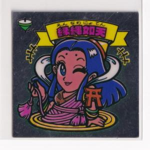 ビックリマン2000 第4弾P1 悪魔 動ピングラマー （画像あり） k
