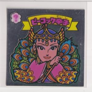 ビックリマン2000 第1弾P2 ヘッド スーパーゼウス （画像あり） ［3子