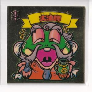 ビックリマン チョコ版 美品 第19弾 3すくみ 全36種コンプ ［3子03