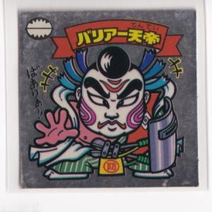 ガムラツイスト 第9弾 光帝ジルコニア : collect place 凡神帝 - 通販