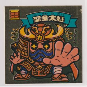 カードダス ドラゴンボール アマダ PP 425 悟空ギニュー 泡プリズム