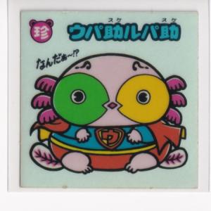 蟻生十兵衛】ブルーロック ぱしゃこれ PREMIUM : トレカショップ LEAD