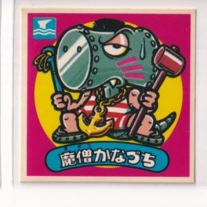 ビックリマン ルーツ伝 R37 FuzzyMR．/シヴァマリア