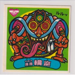 ビックリマン チョコ版 美品 第19弾 3すくみ 全36種コンプ ［3子03