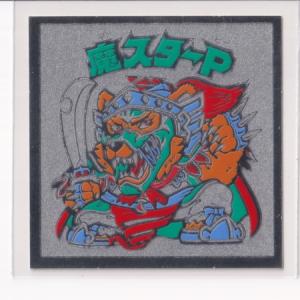 ビックリマン チョコ版 美品 第19弾 3すくみ 全36種コンプ ［3子