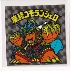 ビックリマン アイス版 並品 第09弾 天使 100 アリババ神帝 （画像あり