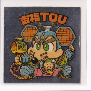 ビックリマン ひかり伝III 天 09 天使 十字架天使 （画像あり） 【3子