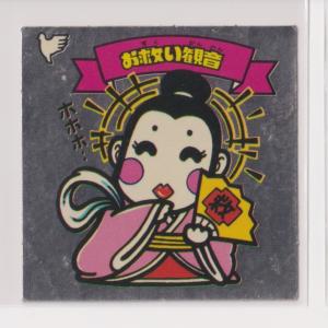 ビックリマン 34弾 395-悪 黒十字架天女 : トレカ道 - 通販 - Yahoo