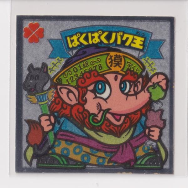 ビックリマン チョコ版　並品　 第27弾 天使 319 ぱくぱくバク王　（画像あり）　『3子06』