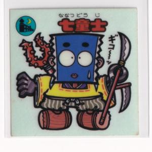 ビックリマン 34弾 全33枚セット(フルコンプ) : トレカ道 - 通販