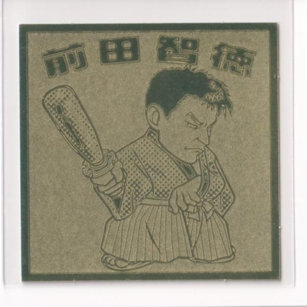 ビックリマン プロ野球チョコ2007  セ15 前田智徳（広島）　（画像あり）　《3子11》