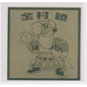 ビックリマン プロ野球チョコ2008 セ09 藤川球児（阪神） （画像あり