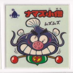 ビックリマン 北斗のマンチョコ 35thアニバーサリー 全24種フルコンプ