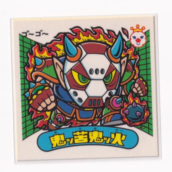 ビックリマン　セレクション2　 1期 悪魔　鬼ッ苦鬼ッ火　　　《3子11》