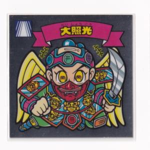 ビックリマン チョコ版 美品 第19弾 3すくみ 全36種コンプ ［3子03