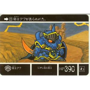 カードダス　並品　外伝 1　ラクロアの勇者 025 騎士グフ｜bonzintei