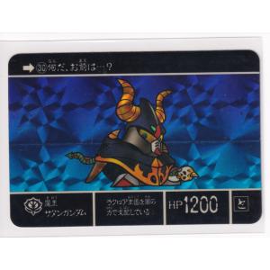 SDガンダム外伝 ジークジオン編 スペリオルドラゴンエディション 01