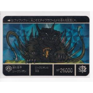 SDガンダム外伝 ジークジオン編 スペリオルドラゴンエディション 01