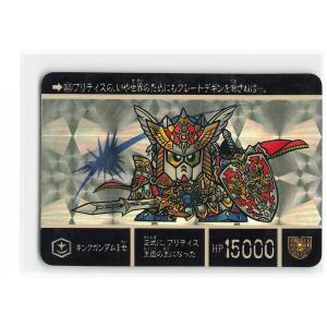 カードダス　並品　外伝 8　円卓の騎士 305 キングガンダムII世　(プリズム)