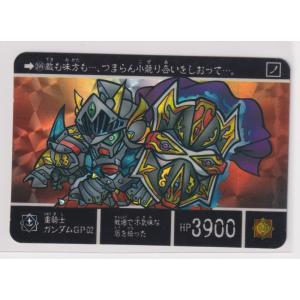 カードダス SDガンダム外伝 コンプリートボックス Vol.3 新規