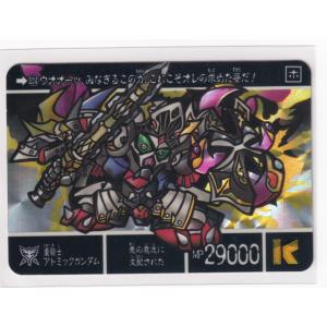 カードダス SDガンダム外伝 Pコンプリートボックス ナイトガンダム物語