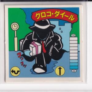 ガムラツイスト 第9弾 光帝ジルコニア : collect place 凡神帝 - 通販