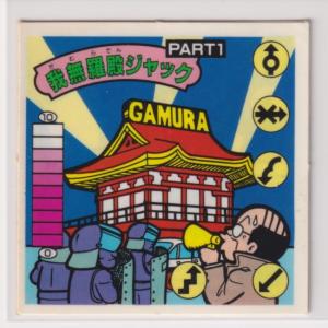 ガムラツイスト 第9弾 光帝ジルコニア : collect place 凡神帝 - 通販