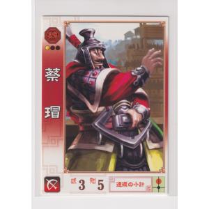 レ*読様 三国志大戦2 バインダー レ*読様 三国志大戦2 バインダー レ*読様 三国志大戦2 バインダー -