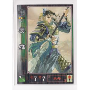 三国志大戦3 呉079 SR周瑜 : collect place 凡神帝 - 通販 - Yahoo