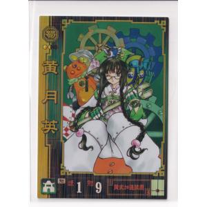 三国志大戦　びふじん8枚 三国志大戦 びふじん8枚 糜夫人(1弾) / びふじん 第1弾|