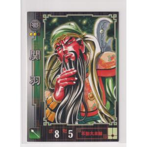 三国志大戦2,3 フルコンプセット Amazon.co.jp: 三国志大戦3 魏・軍師002 SR司馬懿: ミュージック
