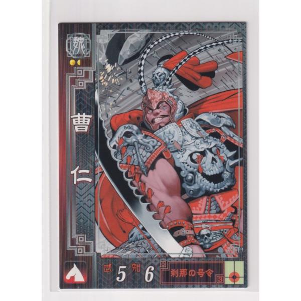 三国志大戦2　魏026　R曹仁