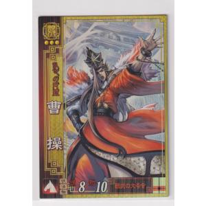 三国志大戦2 魏029 SR曹操 : collect place 凡神帝 - 通販