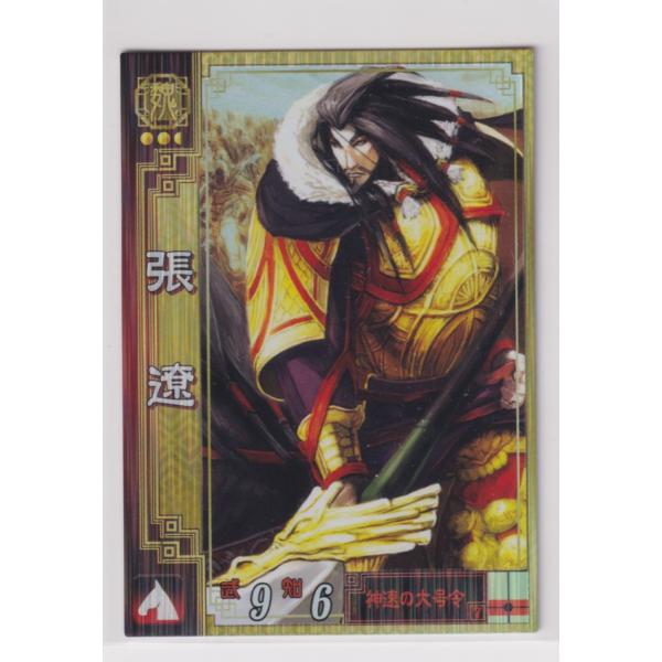三国志大戦2　魏033　SR張遼