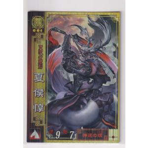 三国志 三国志大戦3 魏086 R荀灌 - メルカリ