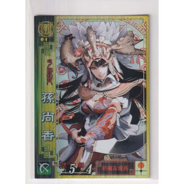 三国志大戦2　蜀022　SR孫尚香