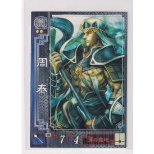 三国志大戦2 呉006 UC黄蓋 : collect place 凡神帝 - 通販