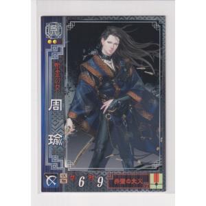 三国志大戦2 蜀006 UC甘皇后 : collect place 凡神帝 - 通販 - Yahoo