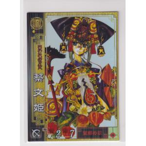 三国志大戦TCG 16弾 PT 甘皇后 2枚セット 三国志大戦TCG 16弾 PT 甘皇后 2枚セット 楽天市場】甘皇后