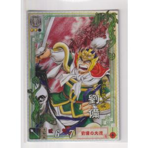 三国志大戦2 魏029 SR曹操 : collect place 凡神帝 - 通販