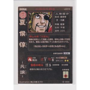 三国志大戦2 LE010 LE夏侯惇の詳細画像1