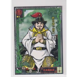 三国志大戦2 魏047 C何晏 : collect place 凡神帝 - 通販